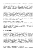 [강력추천] 2026 강남성심병원 신규 간호사 (All-in-One) 면접족보 [최신면접기출+압박면접질문+직무역량질문+1분자기소개]-9