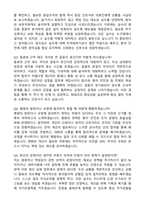 [강력추천] 2026 강남성심병원 신규 간호사 (All-in-One) 면접족보 [최신면접기출+압박면접질문+직무역량질문+1분자기소개]-10
