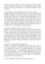 [강력추천] 2026 강남성심병원 신규 간호사 (All-in-One) 면접족보 [최신면접기출+압박면접질문+직무역량질문+1분자기소개]-12