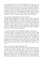 [강력추천] 2026 강남성심병원 신규 간호사 (All-in-One) 면접족보 [최신면접기출+압박면접질문+직무역량질문+1분자기소개]-13