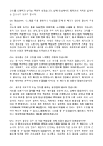 [강력추천] 2026 강남성심병원 신규 간호사 (All-in-One) 면접족보 [최신면접기출+압박면접질문+직무역량질문+1분자기소개]-14