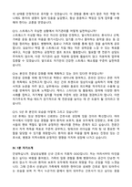 [강력추천] 2026 강남성심병원 신규 간호사 (All-in-One) 면접족보 [최신면접기출+압박면접질문+직무역량질문+1분자기소개]-15