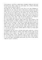 [강력추천] 2026 강남성심병원 신규 간호사 (All-in-One) 면접족보 [최신면접기출+압박면접질문+직무역량질문+1분자기소개]-16