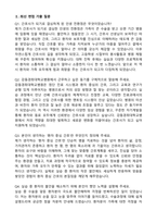 [강력추천] 2026 강동경희대학교병원 신규 간호사 (All-in-One) 면접족보 [최신면접기출+압박면접질문+직무역량질문+1분자기소개]-4