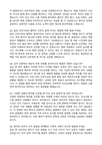 [강력추천] 2026 강동경희대학교병원 신규 간호사 (All-in-One) 면접족보 [최신면접기출+압박면접질문+직무역량질문+1분자기소개]-5
