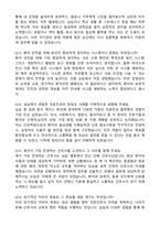 [강력추천] 2026 강동경희대학교병원 신규 간호사 (All-in-One) 면접족보 [최신면접기출+압박면접질문+직무역량질문+1분자기소개]-7