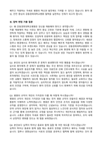 [강력추천] 2026 강동경희대학교병원 신규 간호사 (All-in-One) 면접족보 [최신면접기출+압박면접질문+직무역량질문+1분자기소개]-9