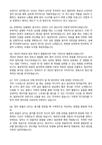 [강력추천] 2026 강동경희대학교병원 신규 간호사 (All-in-One) 면접족보 [최신면접기출+압박면접질문+직무역량질문+1분자기소개]-10