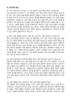 [강력추천] 2026 강동경희대학교병원 신규 간호사 (All-in-One) 면접족보 [최신면접기출+압박면접질문+직무역량질문+1분자기소개]-11