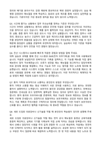 [강력추천] 2026 강동경희대학교병원 신규 간호사 (All-in-One) 면접족보 [최신면접기출+압박면접질문+직무역량질문+1분자기소개]-12