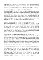 [강력추천] 2026 강동경희대학교병원 신규 간호사 (All-in-One) 면접족보 [최신면접기출+압박면접질문+직무역량질문+1분자기소개]-13