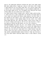 [강력추천] 2026 강동경희대학교병원 신규 간호사 (All-in-One) 면접족보 [최신면접기출+압박면접질문+직무역량질문+1분자기소개]-15
