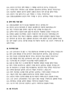[강력추천] 2026 강동성심병원 신규 간호사 (All-in-One) 면접족보 [최신면접기출+압박면접질문+직무역량질문+1분자기소개]-3