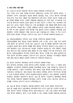 [강력추천] 2026 강동성심병원 신규 간호사 (All-in-One) 면접족보 [최신면접기출+압박면접질문+직무역량질문+1분자기소개]-4