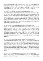 [강력추천] 2026 강동성심병원 신규 간호사 (All-in-One) 면접족보 [최신면접기출+압박면접질문+직무역량질문+1분자기소개]-5