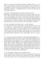 [강력추천] 2026 강동성심병원 신규 간호사 (All-in-One) 면접족보 [최신면접기출+압박면접질문+직무역량질문+1분자기소개]-6