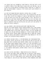 [강력추천] 2026 강동성심병원 신규 간호사 (All-in-One) 면접족보 [최신면접기출+압박면접질문+직무역량질문+1분자기소개]-7
