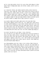 [강력추천] 2026 강동성심병원 신규 간호사 (All-in-One) 면접족보 [최신면접기출+압박면접질문+직무역량질문+1분자기소개]-8
