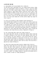 [강력추천] 2026 강동성심병원 신규 간호사 (All-in-One) 면접족보 [최신면접기출+압박면접질문+직무역량질문+1분자기소개]-9