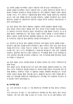 [강력추천] 2026 강동성심병원 신규 간호사 (All-in-One) 면접족보 [최신면접기출+압박면접질문+직무역량질문+1분자기소개]-10