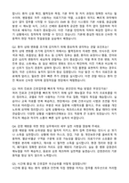[강력추천] 2026 강동성심병원 신규 간호사 (All-in-One) 면접족보 [최신면접기출+압박면접질문+직무역량질문+1분자기소개]-11