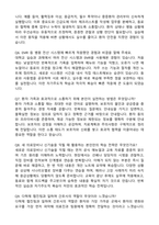 [강력추천] 2026 강동성심병원 신규 간호사 (All-in-One) 면접족보 [최신면접기출+압박면접질문+직무역량질문+1분자기소개]-12