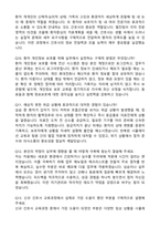 [강력추천] 2026 강동성심병원 신규 간호사 (All-in-One) 면접족보 [최신면접기출+압박면접질문+직무역량질문+1분자기소개]-13