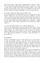 [강력추천] 2026 강동성심병원 신규 간호사 (All-in-One) 면접족보 [최신면접기출+압박면접질문+직무역량질문+1분자기소개]-14