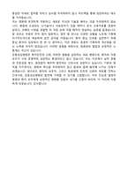 [강력추천] 2026 강동성심병원 신규 간호사 (All-in-One) 면접족보 [최신면접기출+압박면접질문+직무역량질문+1분자기소개]-15