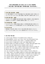 [강력추천] 2026 강북삼성병원 신규 간호사 (All-in-One) 면접족보 [최신면접기출+압박면접질문+직무역량질문+1분자기소개]-2
