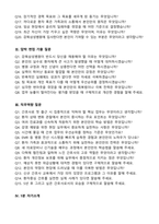 [강력추천] 2026 강북삼성병원 신규 간호사 (All-in-One) 면접족보 [최신면접기출+압박면접질문+직무역량질문+1분자기소개]-3