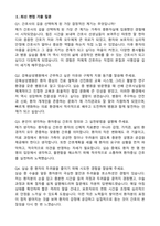 [강력추천] 2026 강북삼성병원 신규 간호사 (All-in-One) 면접족보 [최신면접기출+압박면접질문+직무역량질문+1분자기소개]-4