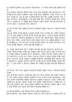 [강력추천] 2026 강북삼성병원 신규 간호사 (All-in-One) 면접족보 [최신면접기출+압박면접질문+직무역량질문+1분자기소개]-5