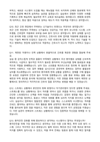 [강력추천] 2026 강북삼성병원 신규 간호사 (All-in-One) 면접족보 [최신면접기출+압박면접질문+직무역량질문+1분자기소개]-6