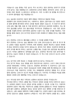 [강력추천] 2026 강북삼성병원 신규 간호사 (All-in-One) 면접족보 [최신면접기출+압박면접질문+직무역량질문+1분자기소개]-7