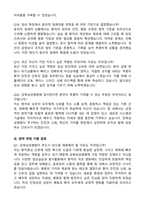 [강력추천] 2026 강북삼성병원 신규 간호사 (All-in-One) 면접족보 [최신면접기출+압박면접질문+직무역량질문+1분자기소개]-8