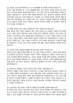 [강력추천] 2026 강북삼성병원 신규 간호사 (All-in-One) 면접족보 [최신면접기출+압박면접질문+직무역량질문+1분자기소개]-9