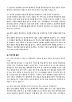 [강력추천] 2026 강북삼성병원 신규 간호사 (All-in-One) 면접족보 [최신면접기출+압박면접질문+직무역량질문+1분자기소개]-10