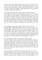 [강력추천] 2026 강북삼성병원 신규 간호사 (All-in-One) 면접족보 [최신면접기출+압박면접질문+직무역량질문+1분자기소개]-11