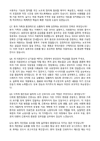 [강력추천] 2026 강북삼성병원 신규 간호사 (All-in-One) 면접족보 [최신면접기출+압박면접질문+직무역량질문+1분자기소개]-12