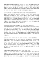 [강력추천] 2026 강북삼성병원 신규 간호사 (All-in-One) 면접족보 [최신면접기출+압박면접질문+직무역량질문+1분자기소개]-13