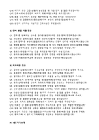 [강력추천] 2026 건국대학교병원 신규 간호사 (All-in-One) 면접족보 [최신면접기출+압박면접질문+직무역량질문+1분자기소개]-3
