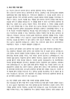 [강력추천] 2026 건국대학교병원 신규 간호사 (All-in-One) 면접족보 [최신면접기출+압박면접질문+직무역량질문+1분자기소개]-4