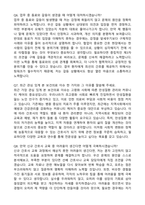 [강력추천] 2026 건국대학교병원 신규 간호사 (All-in-One) 면접족보 [최신면접기출+압박면접질문+직무역량질문+1분자기소개]-6