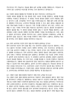 [강력추천] 2026 건국대학교병원 신규 간호사 (All-in-One) 면접족보 [최신면접기출+압박면접질문+직무역량질문+1분자기소개]-7