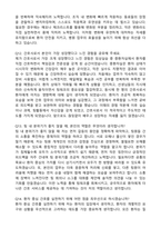 [강력추천] 2026 건국대학교병원 신규 간호사 (All-in-One) 면접족보 [최신면접기출+압박면접질문+직무역량질문+1분자기소개]-8