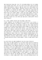 [강력추천] 2026 건국대학교병원 신규 간호사 (All-in-One) 면접족보 [최신면접기출+압박면접질문+직무역량질문+1분자기소개]-9