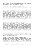 [강력추천] 2026 건국대학교병원 신규 간호사 (All-in-One) 면접족보 [최신면접기출+압박면접질문+직무역량질문+1분자기소개]-10