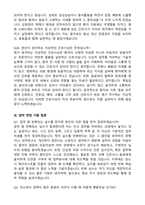[강력추천] 2026 건국대학교병원 신규 간호사 (All-in-One) 면접족보 [최신면접기출+압박면접질문+직무역량질문+1분자기소개]-11