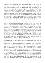 [강력추천] 2026 건국대학교병원 신규 간호사 (All-in-One) 면접족보 [최신면접기출+압박면접질문+직무역량질문+1분자기소개]-12
